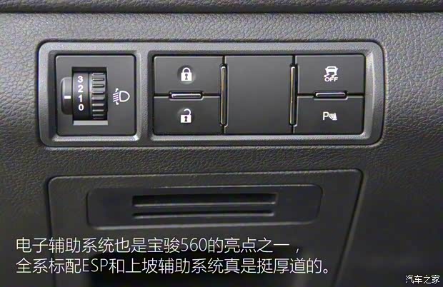 上汽通用五菱 宝骏560 2015款 1.8L 手动豪华型