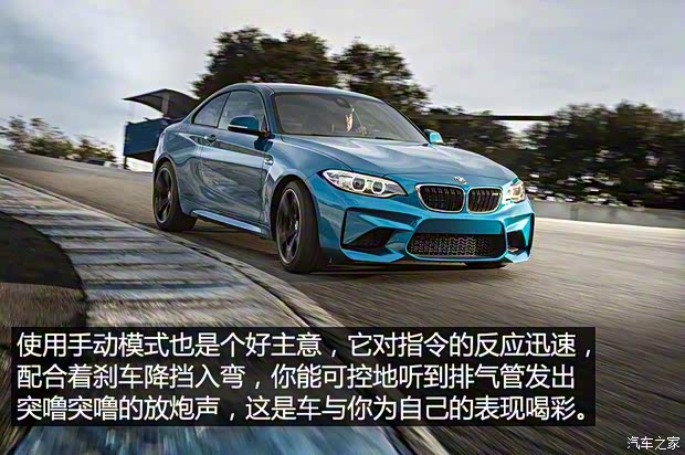 寶馬M 寶馬M2 2016款 M2 寶馬M 寶馬M2 2016款 M2