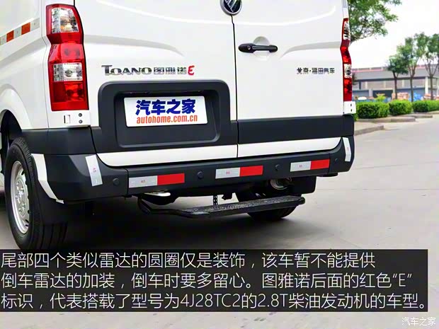 福田汽車 圖雅諾 2015款 2.8T短軸商運版4J28TC2