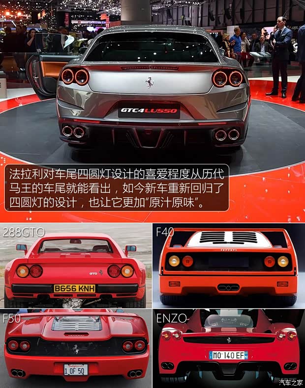法拉利 GTC4Lusso 2017款 基本型