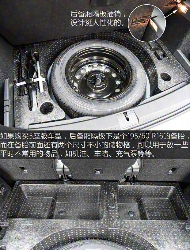 上汽大众 途安 2016款 途安L 280TSI 手动舒适版