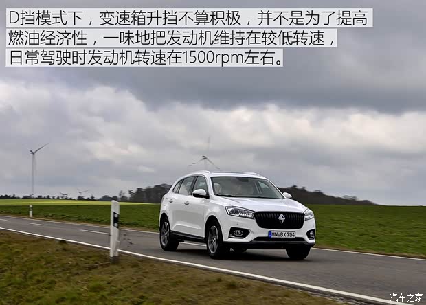 宝沃汽车 宝沃BX7 2016款 28T 四驱旗舰版5座