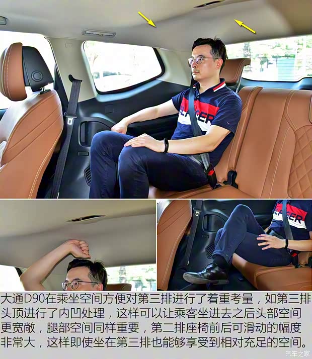 上汽大通 上汽大通D90 2017款 2.0T 标准型 上汽大通 上汽大通D90 2017款 2.0T 标准型