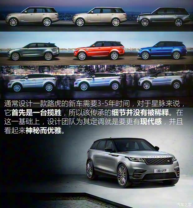 路虎(進(jìn)口) 攬勝星脈 2017款 P380 首發(fā)限量版