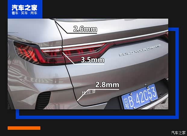 比亚迪 宋PLUS 2020款 1.5T 自动旗舰PLUS