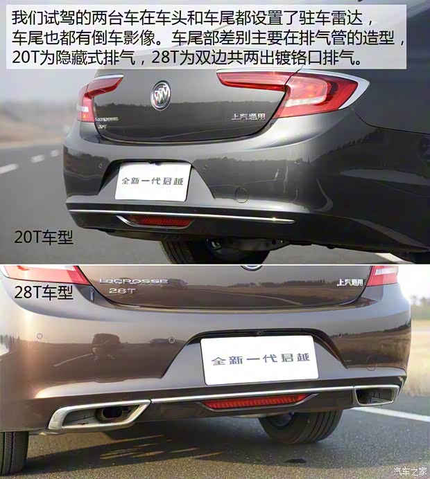上汽通用别克 君越 2016款 20T 豪华型 上汽通用别克 君越 2016款 20T 豪华型