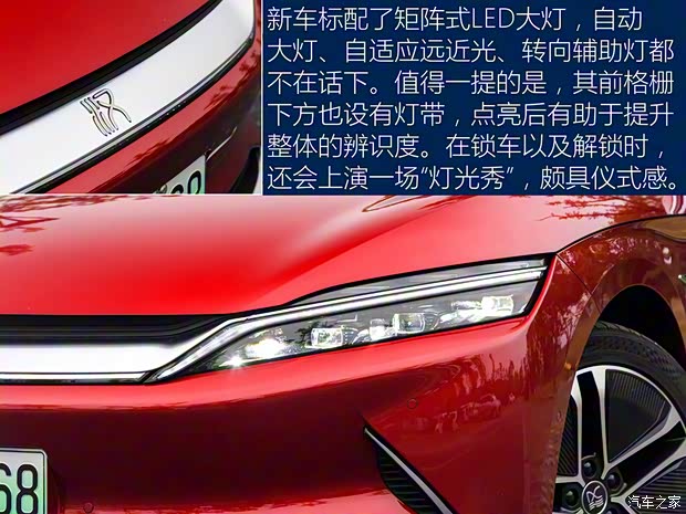 比亚迪 汉 2020款 EV 超长续航版尊贵型 比亚迪 汉 2020款 EV 超长续航版尊贵型
