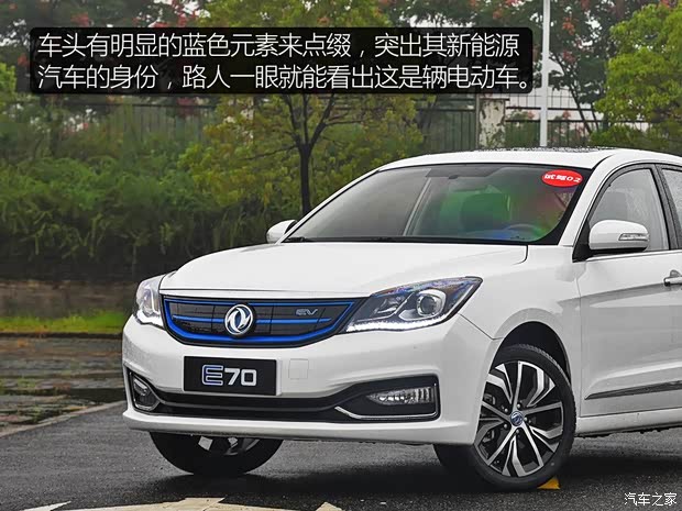 东风乘用车 东风风神E70 2017款 基本型