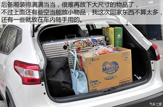 东风日产 逍客 2016款 2.0L CVT旗舰版