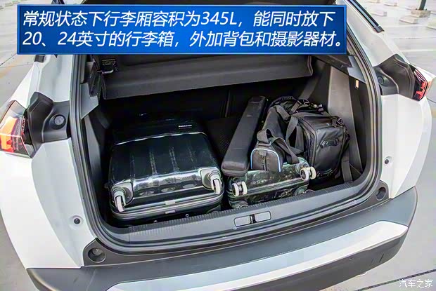 东风标致 标致2008 2020款 230THP 3D臻尚版 东风标致 标致2008 2020款 230THP 3D臻尚版