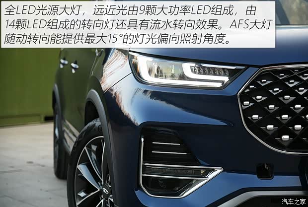 奇瑞汽车 瑞虎8 PLUS 2021款 290TGDI DCT头等舱