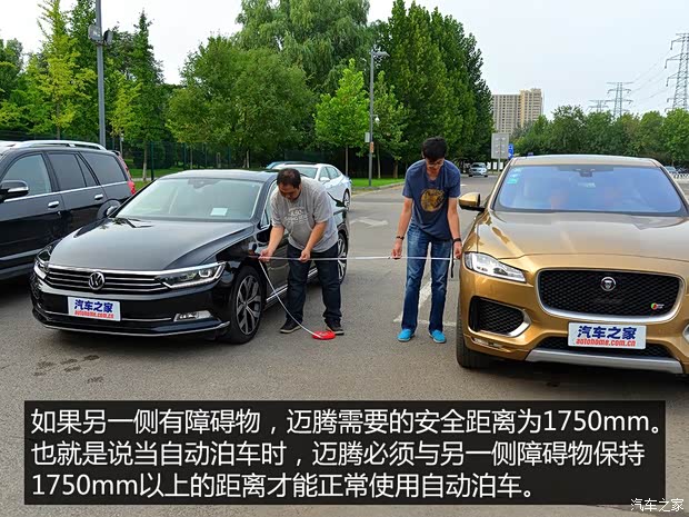 一汽-大众 迈腾 2017款 380TSI DSG 尊贵型