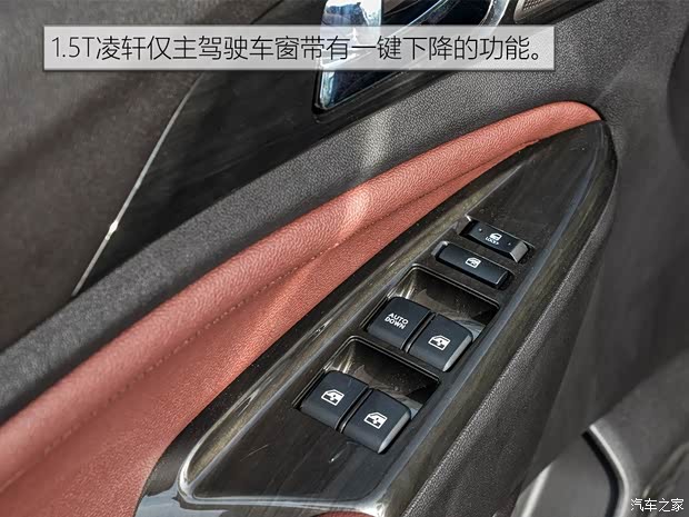 长安汽车 凌轩 2017款 1.5T 手动乐活幸福型