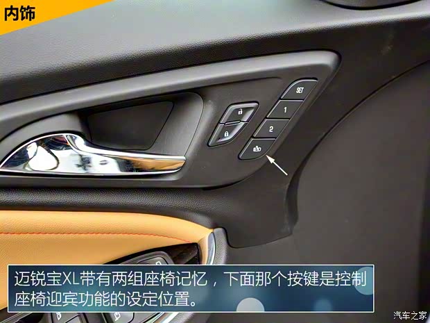 上汽通用雪佛兰 迈锐宝 2016款 XL 基本型