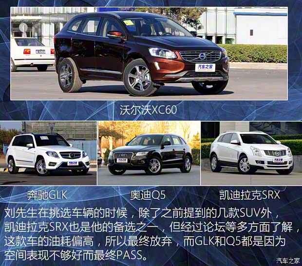 沃尔沃亚太 沃尔沃XC60 2015款 2.0T T5 AWD 智远版 沃尔沃亚太 沃尔沃XC60 2015款 2.0T T5 AWD 智远版