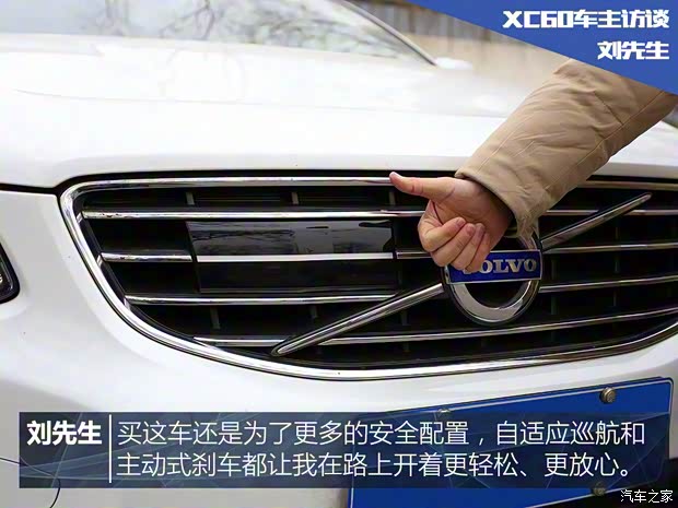 沃尔沃亚太 沃尔沃XC60 2015款 2.0T T5 AWD 智远版 沃尔沃亚太 沃尔沃XC60 2015款 2.0T T5 AWD 智远版