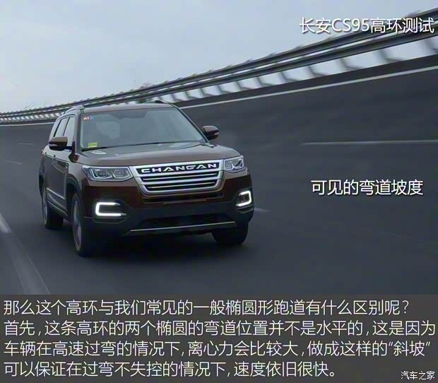 长安汽车 长安CS95 2017款 2.0T 四驱智尊版 长安汽车 长安CS95 2017款 2.0T 四驱智尊版