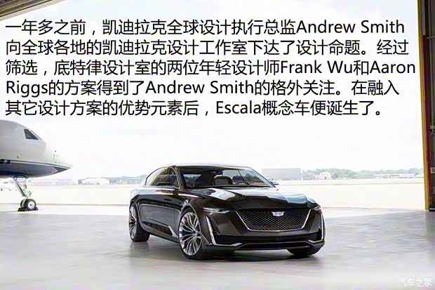 凱迪拉克(進(jìn)口) Escala 2016款 Concept