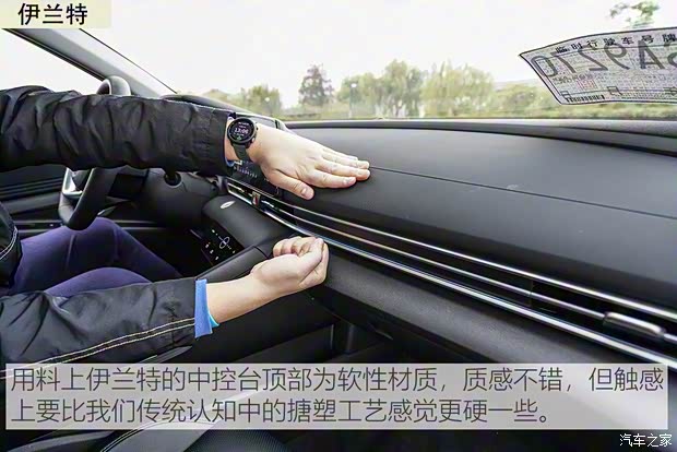 北京現(xiàn)代 伊蘭特 2021款 1.5L TOP旗艦版