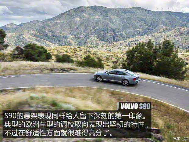 沃尔沃(进口) 沃尔沃S90 2016款 2.0T T6 AWD智尊版