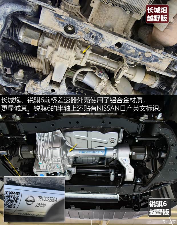 江铃汽车 域虎9 2020款 2.0T自动柴油四驱至尊型
