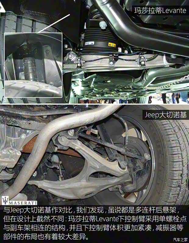 瑪莎拉蒂 Levante 2016款 基本型