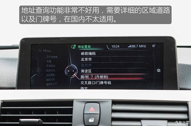 華晨寶馬 寶馬3系 2016款 320Li 進取型 華晨寶馬 寶馬3系 2016款 320Li 進取型