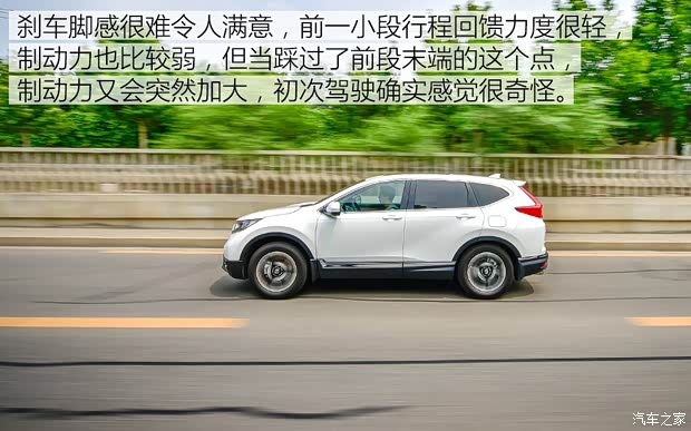 东风本田 本田CR-V 2017款 240TURBO 自动四驱尊耀版