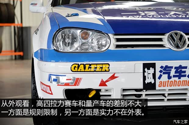 一汽-大眾 高爾夫 2004款 1.6 手動時尚型