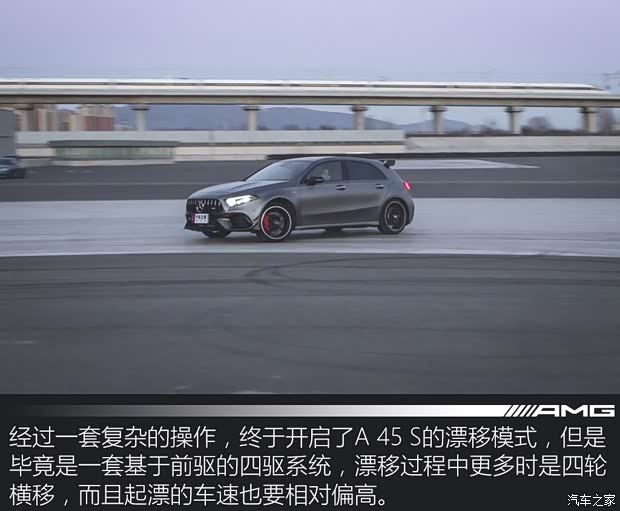 梅赛德斯-AMG 奔驰A级AMG(进口) 2020款 AMG A 45 S 4MATIC+