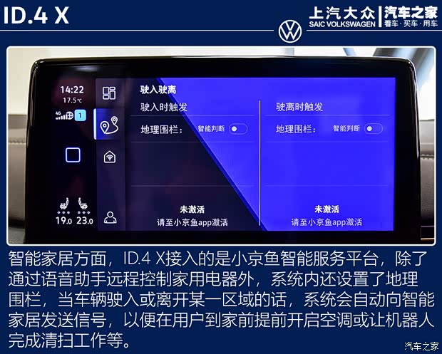 上汽大众 ID.4 X 2021款 Prime