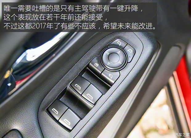 上汽通用雪佛兰 探界者 2017款 535T 自动驭界版 上汽通用雪佛兰 探界者 2017款 535T 自动驭界版