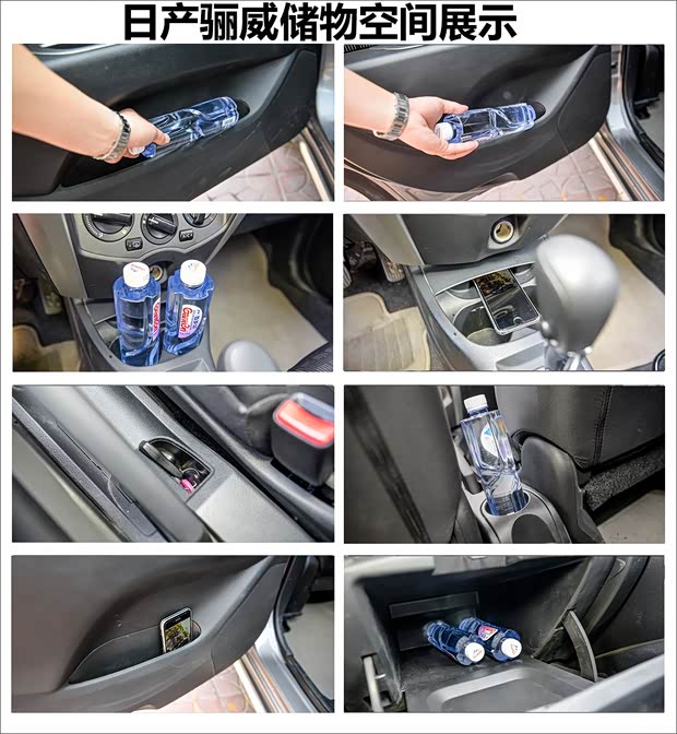 东风日产 骊威 2013款 劲锐 1.6XV CVT豪华版