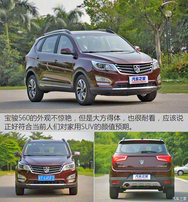 上汽通用五菱 宝骏560 2015款 1.8L 手动豪华型