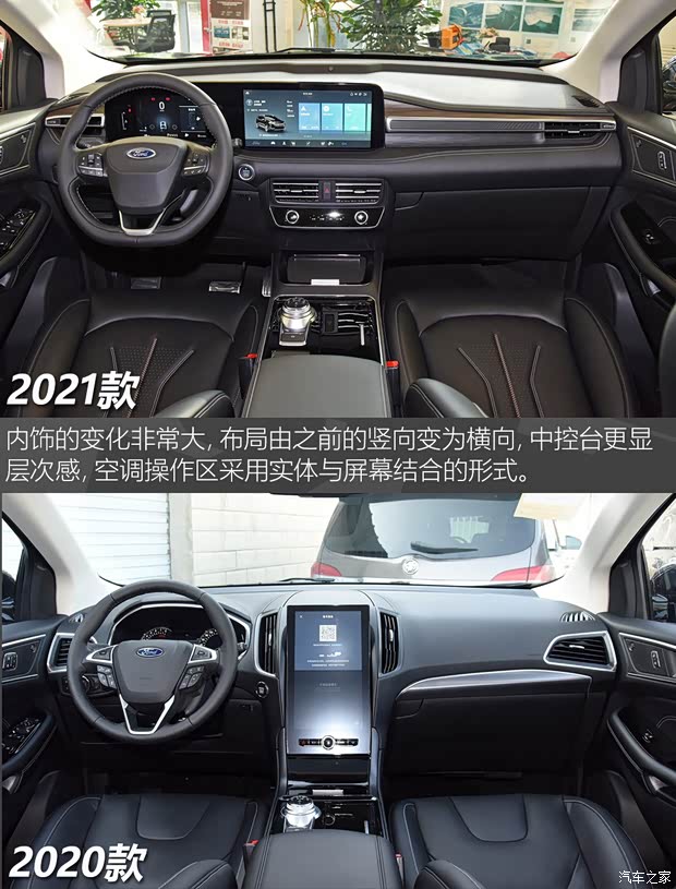 長安福特 銳界 2021款 PLUS EcoBoost 245 兩驅(qū)豪銳型 7座