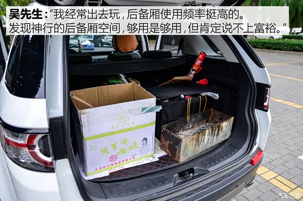 奇瑞捷豹路虎 发现神行 2016款 2.0T SE