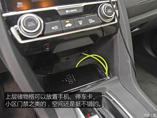 东风本田 思域 2016款 220TURBO 自动尊贵版