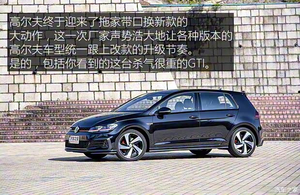 一汽-大众 高尔夫 2018款 2.0TSI GTI