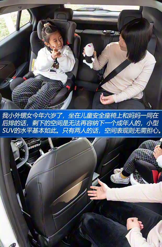 东风标致 标致2008 2020款 230THP 3D臻尚版 东风标致 标致2008 2020款 230THP 3D臻尚版