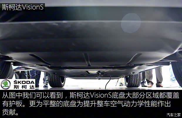 斯柯达(进口) VisionS 2016款 Concept 斯柯达(进口) VisionS 2016款 Concept