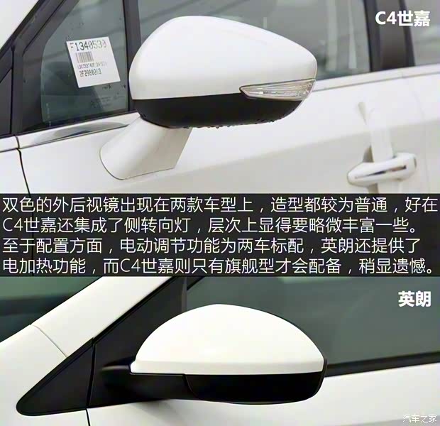 東風(fēng)雪鐵龍 C4世嘉 2016款 1.6L 自動豪華型