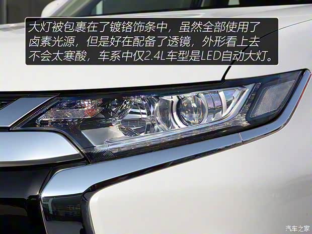 廣汽三菱 歐藍(lán)德 2020款 2.0L 兩驅(qū)暢行版 5座