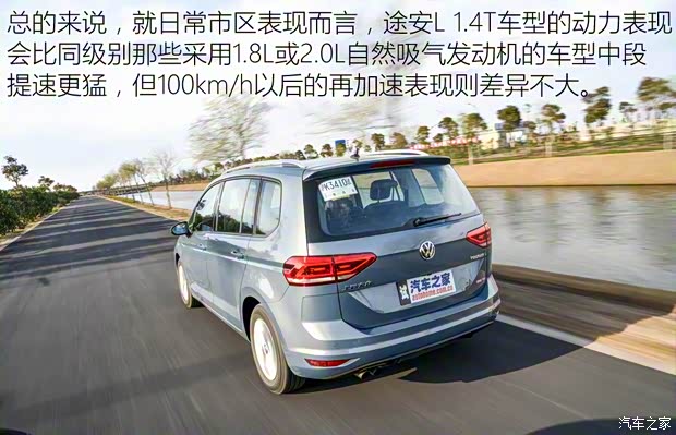 上汽大众 途安 2016款 途安L 280TSI 手动舒适版 上汽大众 途安 2016款 途安L 280TSI 手动舒适版