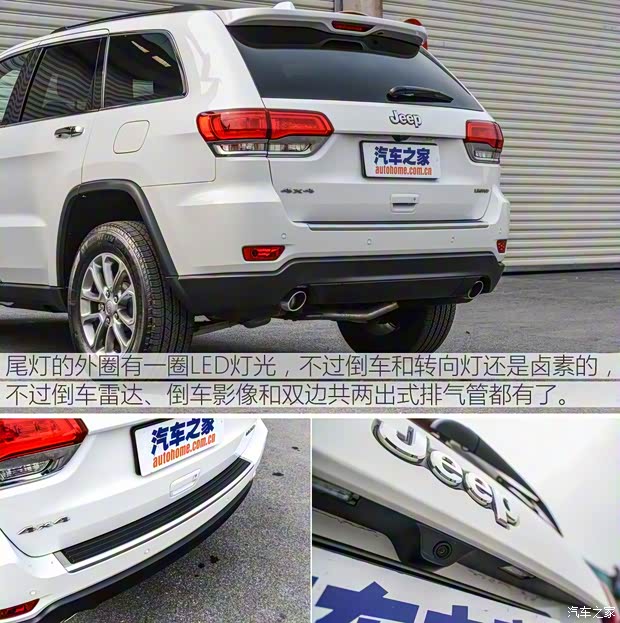 Jeep(進(jìn)口) 大切諾基(進(jìn)口) 2015款 3.0L 舒享導(dǎo)航版