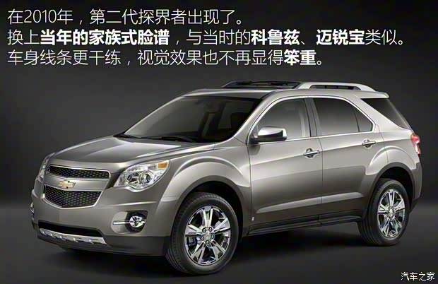 上汽通用雪佛蘭 探界者 2017款 基本型