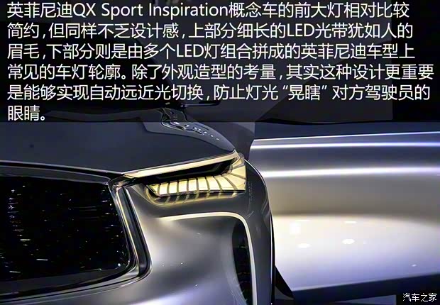 英菲尼迪(進(jìn)口) QX Sport Inspiration 2016款 Concept 英菲尼迪(進(jìn)口) QX Sport Inspiration 2016款 Concept