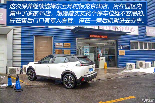 东风标致 标致2008 2020款 230THP 3D臻尚版 东风标致 标致2008 2020款 230THP 3D臻尚版