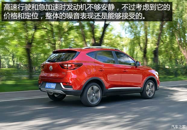 上汽集团 名爵ZS 2017款 16T 自动旗舰互联网版