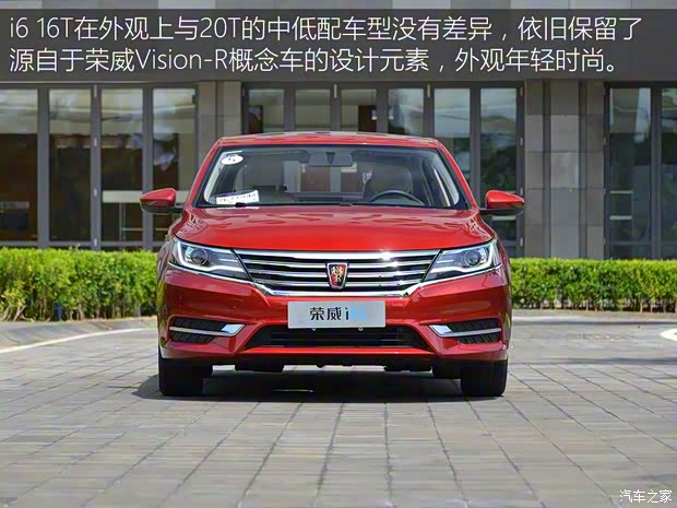 上汽集團(tuán) 榮威i6 2017款 16T 自動(dòng)互聯(lián)智享版