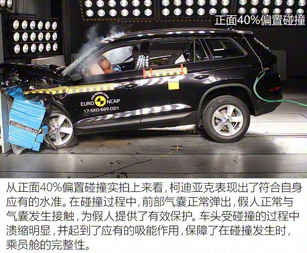 斯柯達(dá)(進(jìn)口) 柯迪亞克(海外) 2016款 基本型